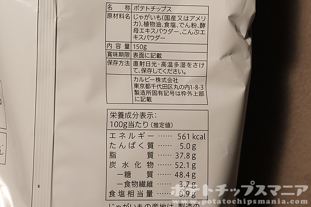セブンプレミアム 厚切りポテト 石垣の塩味の栄養成分
