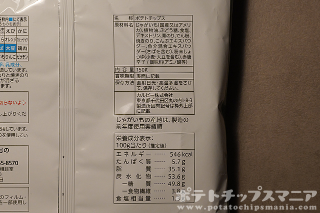 セブンプレミアム 厚切りポテト 贅沢のりしお味の栄養成分
