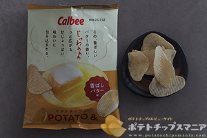 カルビー POTATO & 香ばしバター味