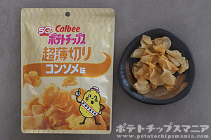 カルビー ポテトチップス 超薄切り コンソメ味