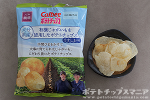 カルビー ポテトチップス 大分県産 有機じゃがいもを使用したポテトチップス うすしお味