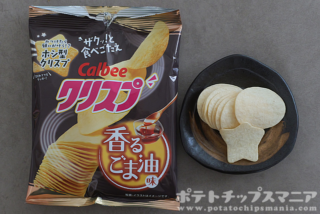 カルビー クリスプ 香るごま油味