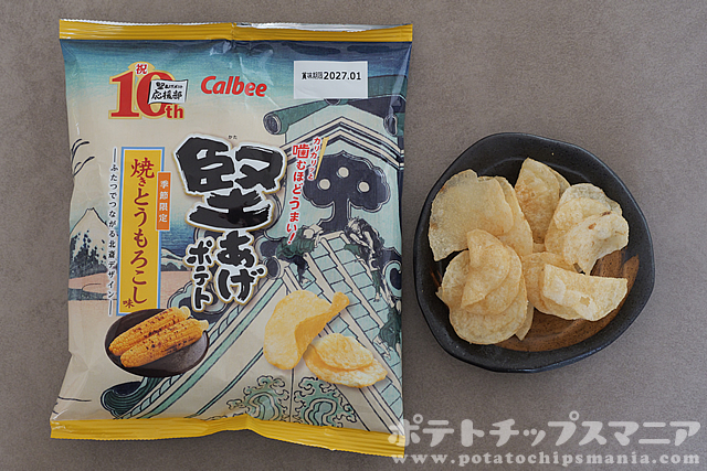 カルビー 堅あげポテト 焼きとうもろこし味