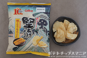 カルビー 堅あげポテト 焼きとうもろこし味