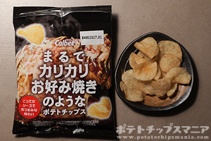 カルビー まるでカリカリお好み焼きのようなポテトチップス