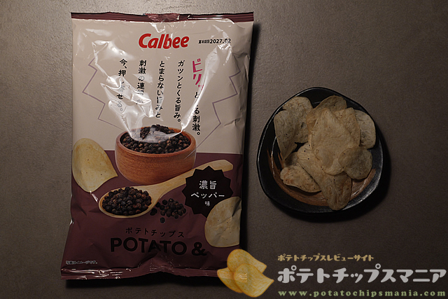 カルビー POTATO & 濃旨ペッパー味