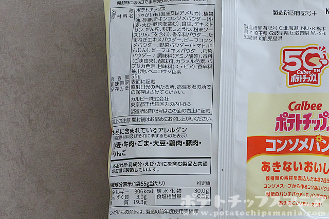 Calbee ポテトチップス コンソメパンチの栄養成分
