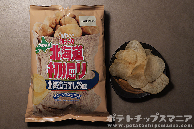 カルビー ポテトチップス 北海道初掘り 北海道うすしお味