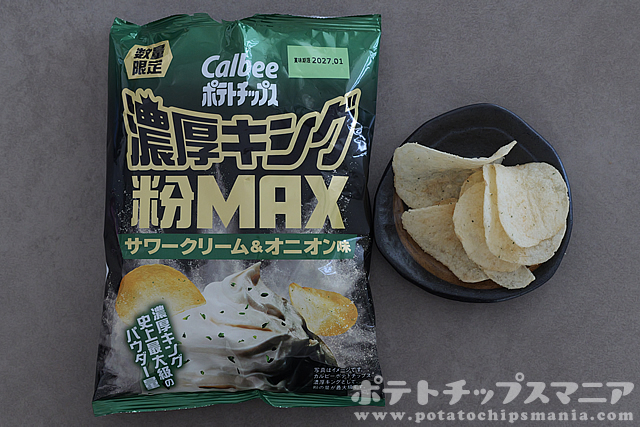 カルビー ポテトチップス 濃厚キング 粉MAX サワークリーム&オニオン