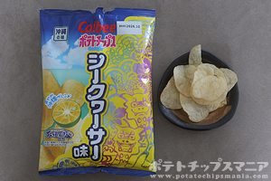 カルビー ポテトチップス シークヮーサー味