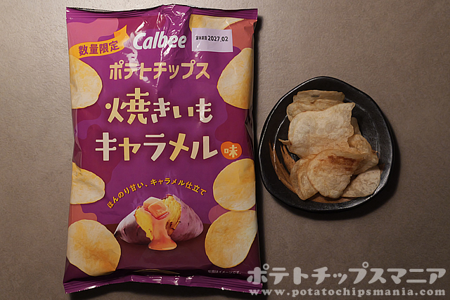 カルビー ポテトチップス 焼きいもキャラメル