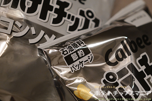 ナフサ不足によるポテチの白黒パッケージ発売と売上の影響