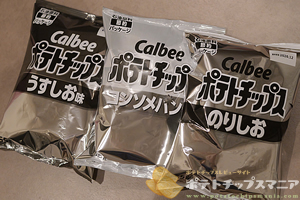 ナフサ不足によるポテチの白黒パッケージ発売と売上の影響