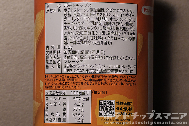 ドン・キホーテ 情熱価格 ポテトチップス チーズ&ハニーの栄養成分