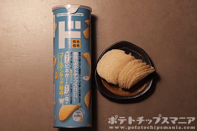 ドン・キホーテ 情熱価格 ポテトチップス ソルト&ビネガー