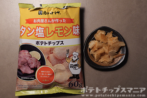 肉のハナマサ ポテトチップス タン塩レモン味