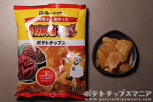 肉のハナマサ ポテトチップス 麻辣味