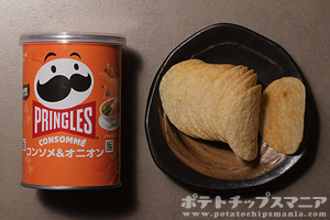 プリングルズ コンソメ&オニオン