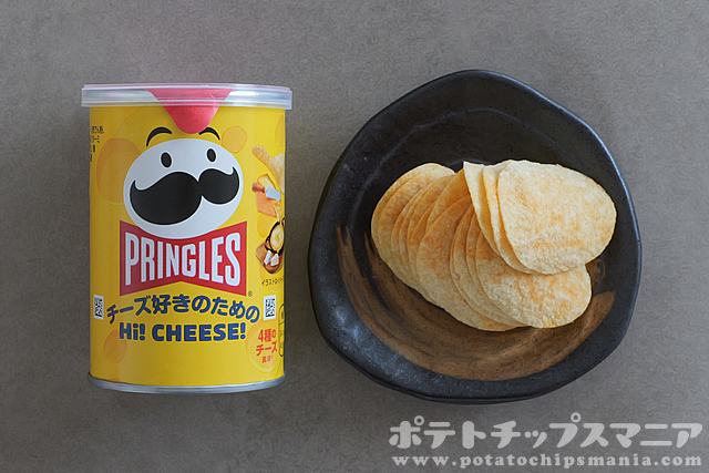 プリングルズ チーズ好きのための HI! CHEESE!