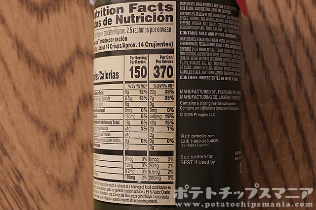 PRINGLES SPICY GUACAMOLEの栄養成分