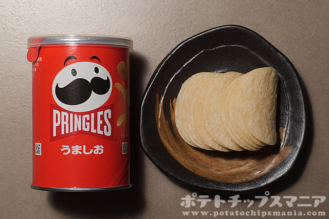 プリングルズ うましお