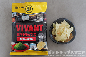 湖池屋 VIVANT ポテトチップス 乃木ののり塩
