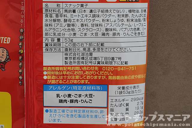 甘辛無限 カラムーチョ ヤンニョムだれチキンの栄養成分