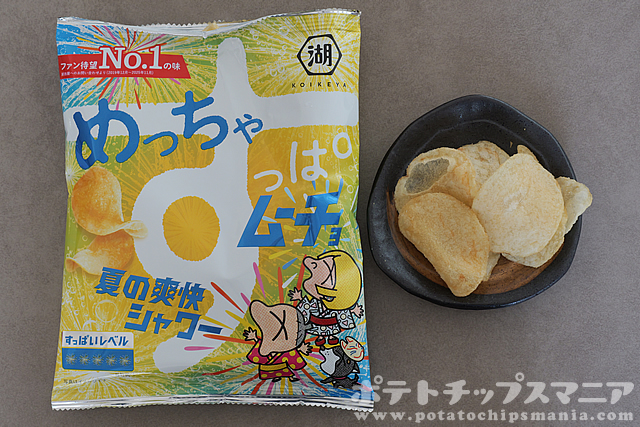 湖池屋 めっちゃ すっぱムーチョ 夏の爽快シャワー