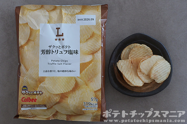ローソン ザクッとポテト 芳醇トリュフ塩味