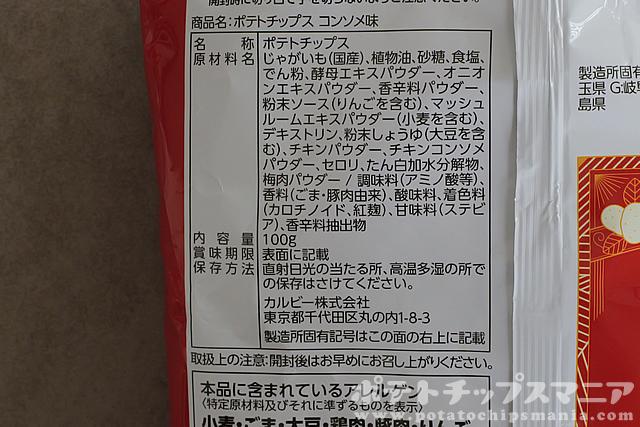 OKオリジナル ポテトチップス コンソメの栄養成分