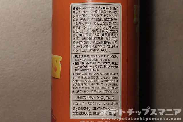 Jacker ポテトチップス チーズの栄養成分
