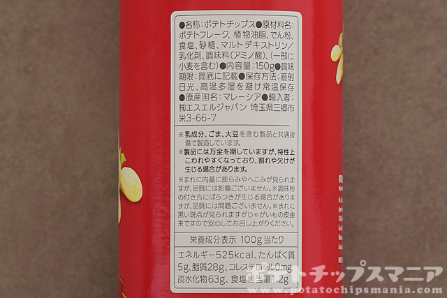 Jacker ポテトチップス ソルトの栄養成分