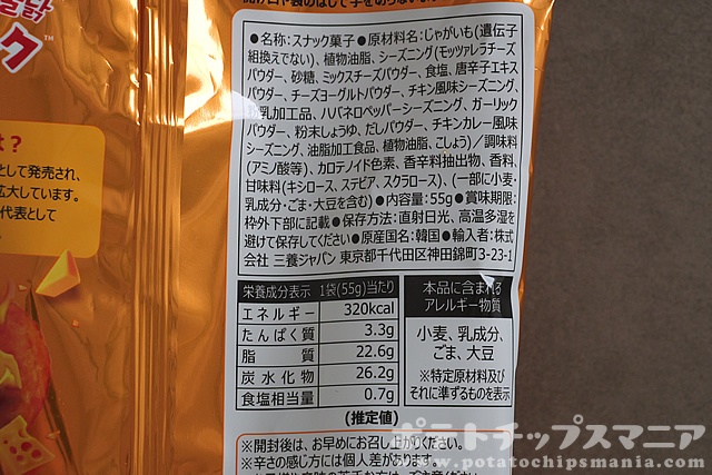 サムヤン ブルダック ポテトチップス 4種のチーズの栄養成分
