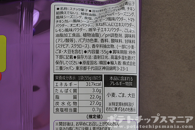 サムヤン ブルダック ポテトチップス チリ&ライムの栄養成分
