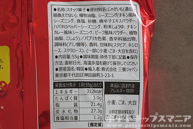 サムヤン ブルダック ポテトチップス オリジナルの栄養成分