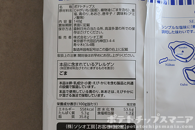 Hula's ポテトチップス のり塩味の栄養成分