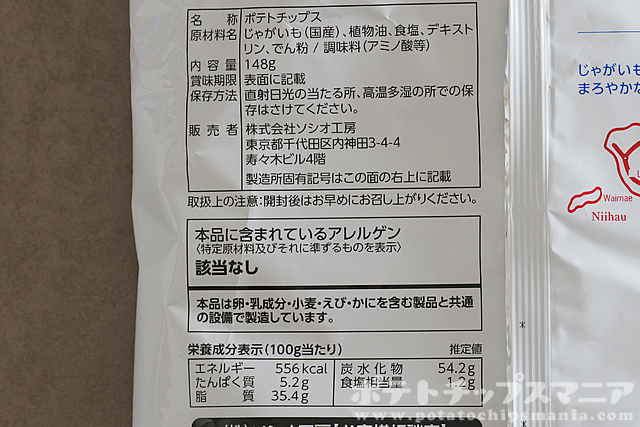 Hula's ポテトチップス うすしお味の栄養成分