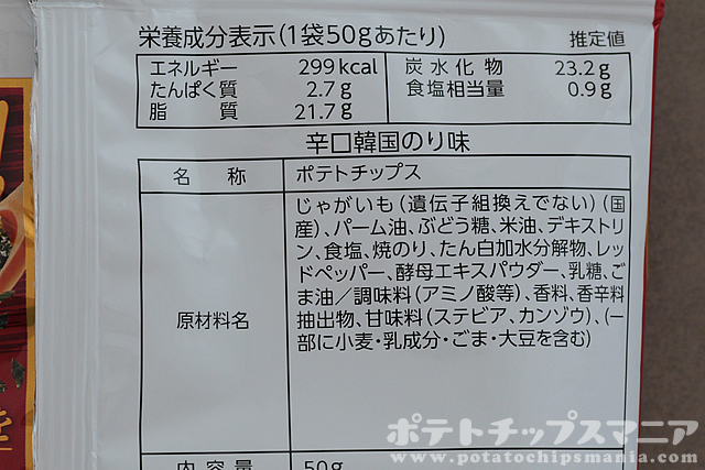 山芳製菓 ポテトチップス 辛口 韓国のり味の栄養成分