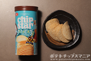 チップスター ソルト&ビネガー