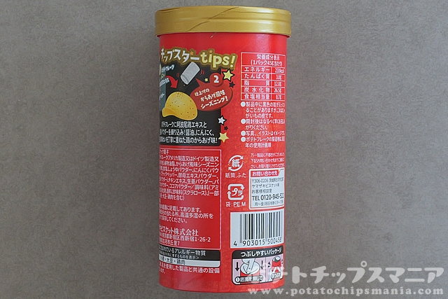 チップスター 鶏のからあげ味の栄養成分