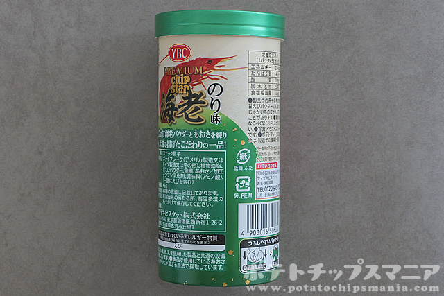 プレミアム チップスター 海老のり味の栄養成分